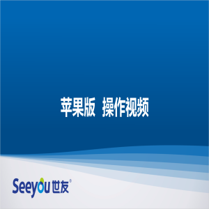 DG视讯A2W无线插卡摄像机操作视频（苹果版）
