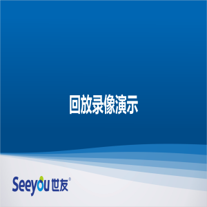 DG视讯D2S云台智能摄像机 回放录像演示