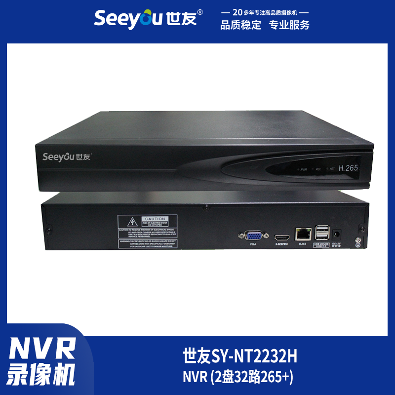 DG视讯SY-NT(2232H) NVR 2盘32路265+