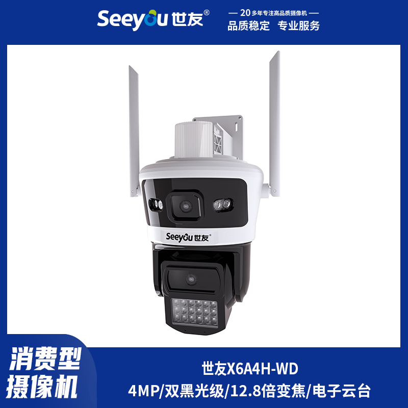 DG视讯X6A4H-WD