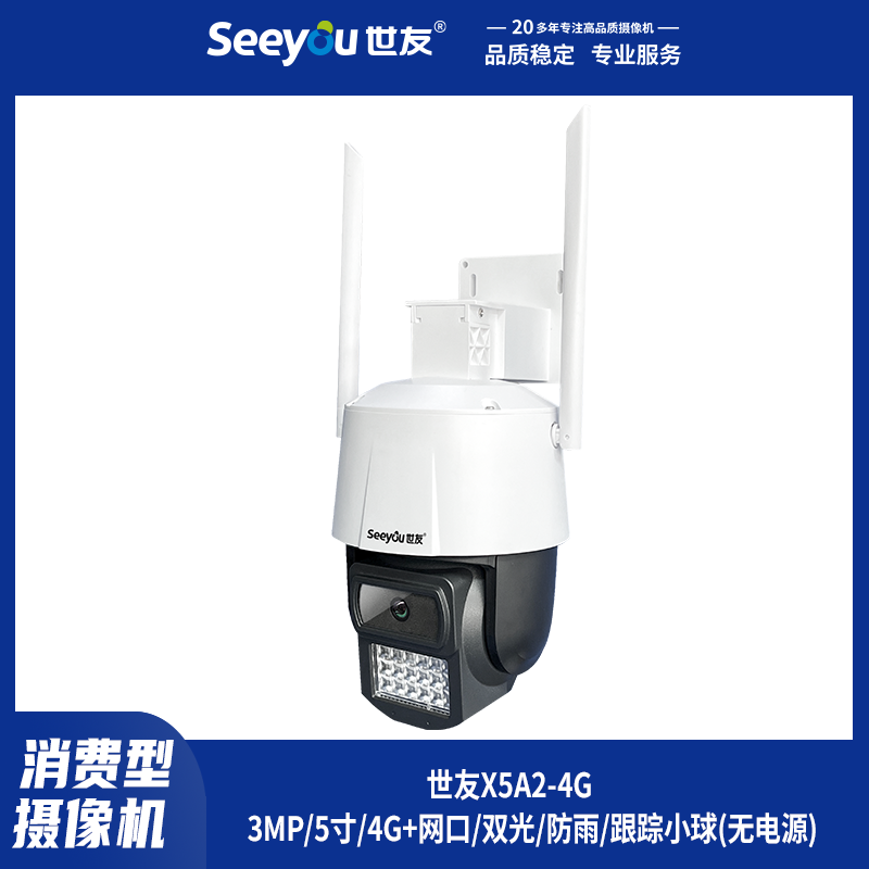 DG视讯X5A2-(4G) 4mm