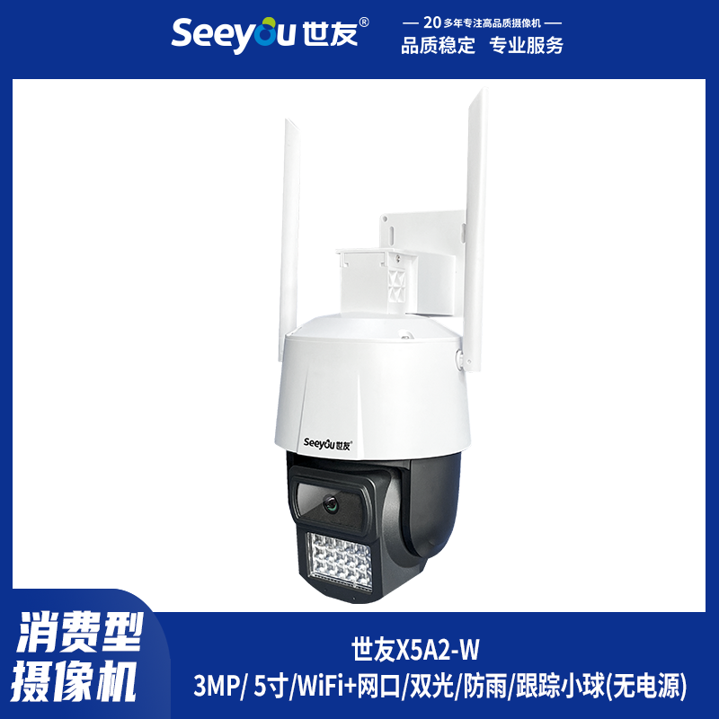 DG视讯X5A2-(W) 4mm