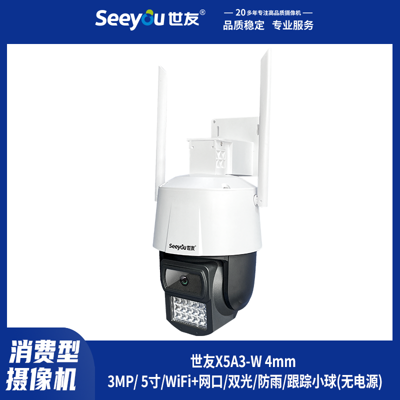 DG视讯X5A2-(W) 4mm
