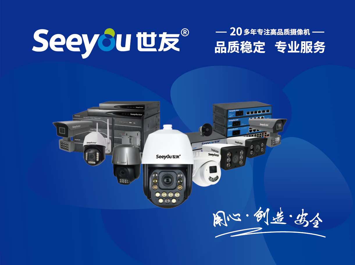 安防监控品牌 安防监控品牌厂家- DG视讯-L8宣传视频