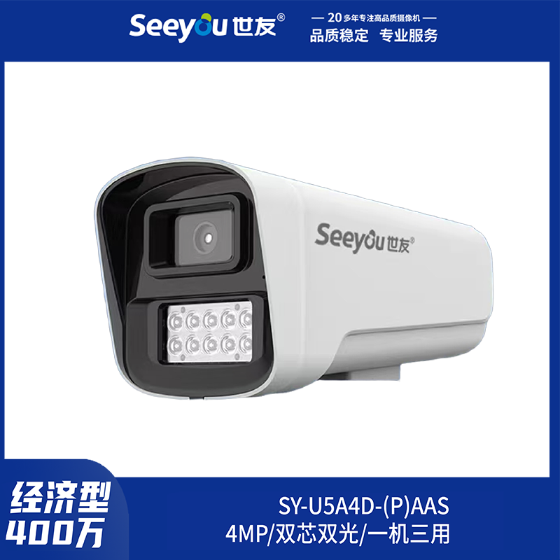 SY-U5A4D-(PAAS) 4mm